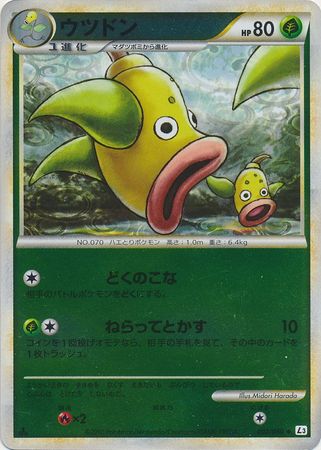 Weepinbell Japanese Non English Trollandtoad