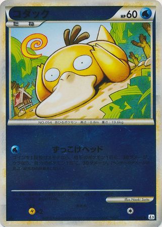 Psyduck Japanese 015 080 Common Reverse Holo 1st Edition HGSS Clash at the Summit 1st Edition Singles Psyduck Japanese 015 080 Common Reverse Holo 1st Edition HGSS Clash at the Summit 1st Edition Singles