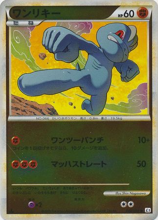 Machop Japanese 042 080 Common Reverse Holo 1st Edition Machop Japanese 042 080 Common Reverse Holo 1st Edition