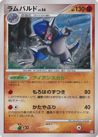 Rampardos Japanese 56 96 Holo Rare New Pokemon Japanese 3dy Ebay