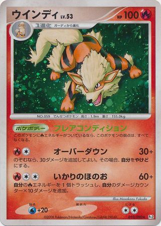 Arcanine Japanese 010 090 Holo Rare Bonds to the End of Time Unlimited Singles Arcanine Japanese 010 090 Holo Rare Bonds to the End of Time Unlimited Singles