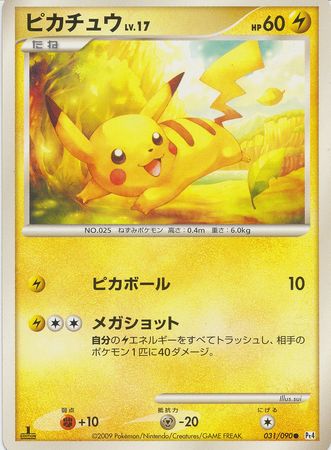 Pikachu Japanese 31 90 Common 1st Edition Platinum Advent of Arceus 1st Edition Singles Pikachu Japanese 31 90 Common 1st Edition Platinum Advent of Arceus 1st Edition Singles