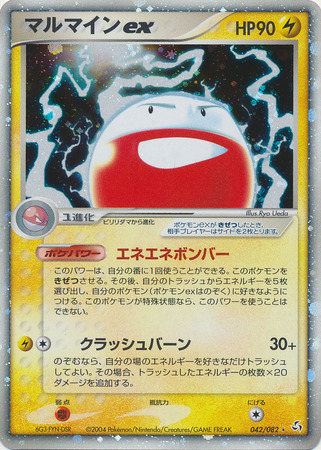 Electrode ex Japanese 42 82 Ultra Rare Flight of Legends Unlimited Singles Electrode ex Japanese 42 82 Ultra Rare Flight of Legends Unlimited Singles