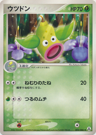 Weepinbell Japanese 2 86 Uncommon Weepinbell Japanese 2 86 Uncommon