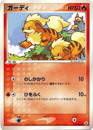 Growlithe Japanese 15 86 Common Growlithe Japanese 15 86 Common
