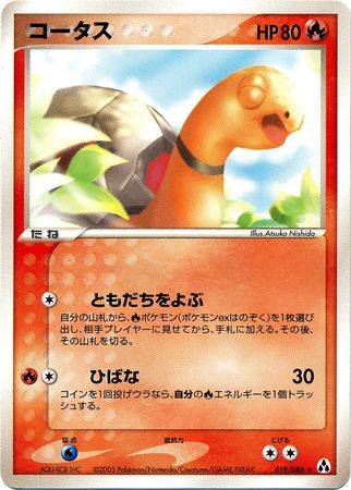 Torkoal Japanese 19 86 Rare Torkoal Japanese 19 86 Rare