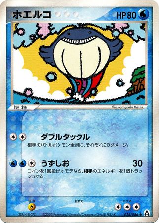 Wailmer Japanese 25 86 Common Wailmer Japanese 25 86 Common