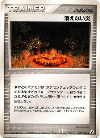 Full Flame Japanese 82 86 Uncommon Full Flame Japanese 82 86 Uncommon