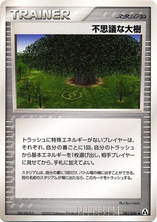 Power Tree Japanese 85 86 Uncommon Power Tree Japanese 85 86 Uncommon