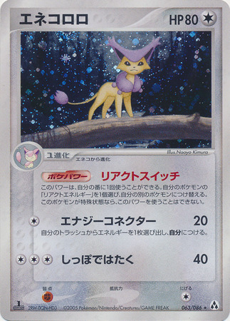 Delcatty Japanese Non English Trollandtoad