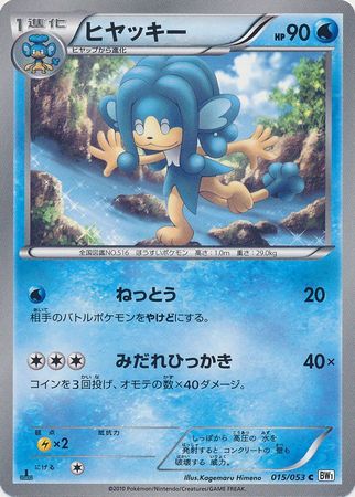 White Collection 1st Edition Singles Pokemon Troll And Toad