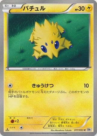 Joltik Japanese 17 53 Common 1st Edition Joltik Japanese 17 53 Common 1st Edition