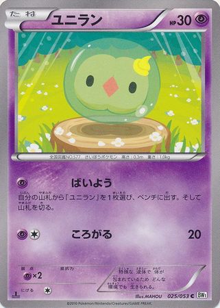 Solosis Japanese 25 53 Common 1st Edition Solosis Japanese 25 53 Common 1st Edition