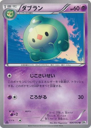 Duosion Japanese 26 53 Uncommon 1st Edition Duosion Japanese 26 53 Uncommon 1st Edition