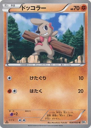 Timburr Japanese 28 53 Common 1st Edition Timburr Japanese 28 53 Common 1st Edition
