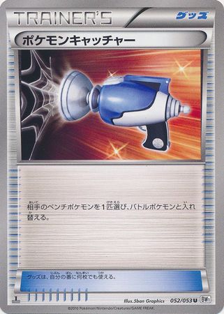 Pokemon Catcher Japanese 52 53 Uncommon 1st Edition Pokemon Catcher Japanese 52 53 Uncommon 1st Edition