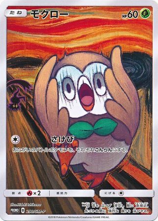 Rowlet Japanese 290 SM P Promo Pokemon Japanese Sun Moon Promos Rowlet Japanese 290 SM P Promo Pokemon Japanese Sun Moon Promos