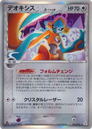 Ex Holon Phantoms (Japanese) - Pokemon - Troll And Toad