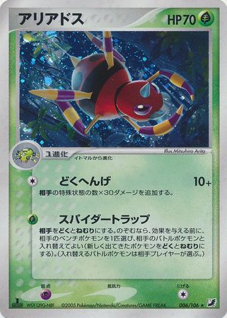 Ariados Japanese 6 106 Holo Rare 1st Edition Ariados Japanese 6 106 Holo Rare 1st Edition