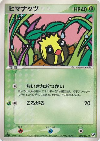Sunkern Japanese 8 106 Common 1st Edition Sunkern Japanese 8 106 Common 1st Edition