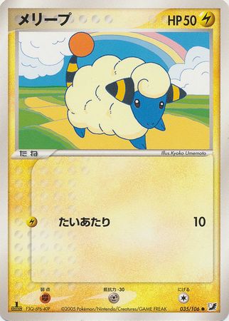 Mareep Japanese 35 106 Common 1st Edition Mareep Japanese 35 106 Common 1st Edition