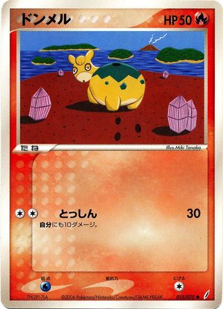 Numel Japanese 15 75 Common Numel Japanese 15 75 Common