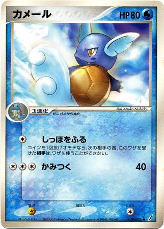 Wartortle Japanese 19 75 Uncommon Wartortle Japanese 19 75 Uncommon