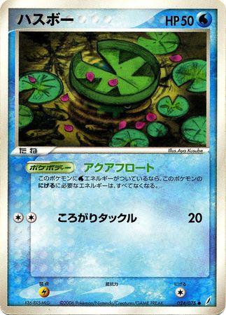 Lotad Japanese 24 75 Common Lotad Japanese 24 75 Common
