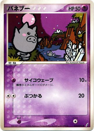 Spoink Japanese 35 75 Common Spoink Japanese 35 75 Common