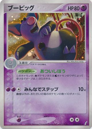 Grumpig Japanese 36 75 Holo Rare Grumpig Japanese 36 75 Holo Rare