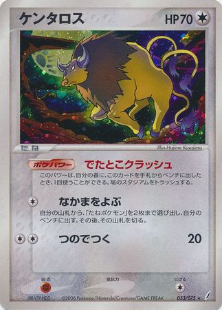 Tauros Japanese 53 75 Holo Rare Tauros Japanese 53 75 Holo Rare
