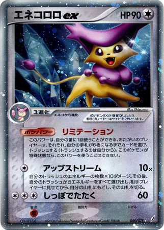 Delcatty ex Japanese 059 075 Ultra Rare Delcatty ex Japanese 059 075 Ultra Rare