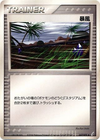 Windstorm Japanese 67 75 Uncommon Miracle Crystal Unlimited Singles Windstorm Japanese 67 75 Uncommon Miracle Crystal Unlimited Singles