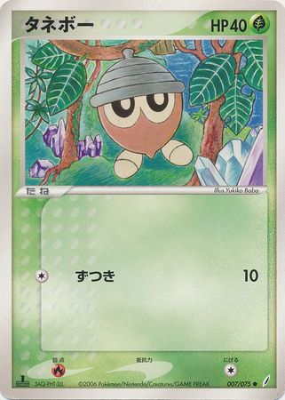 Seedot Japanese 7 75 Common 1st Edition Seedot Japanese 7 75 Common 1st Edition