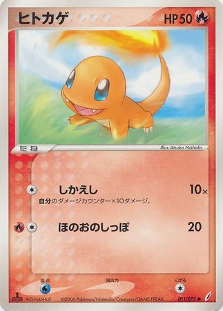 Charmander Japanese 11 75 Common 1st Edition Miracle Crystal 1st Edition Singles Charmander Japanese 11 75 Common 1st Edition Miracle Crystal 1st Edition Singles