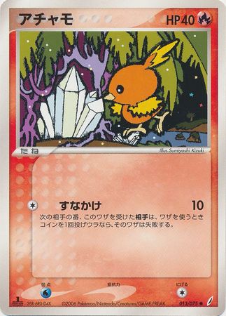 Torchic Japanese 13 75 Common 1st Edition Torchic Japanese 13 75 Common 1st Edition