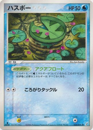 Lotad Japanese 24 75 Common 1st Edition Lotad Japanese 24 75 Common 1st Edition