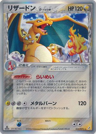 Charizard Japanese 32 75 Holo Rare 1st Edition Miracle Crystal 1st Edition Singles Charizard Japanese 32 75 Holo Rare 1st Edition Miracle Crystal 1st Edition Singles