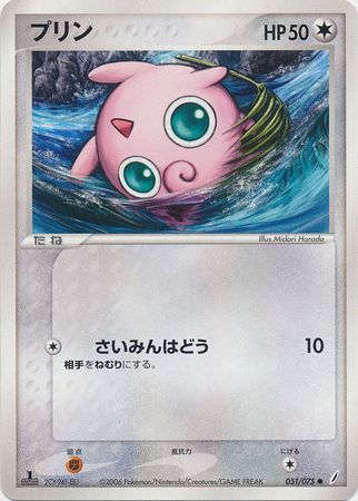 Jigglypuff Japanese 51 75 Common 1st Edition Jigglypuff Japanese 51 75 Common 1st Edition