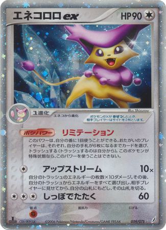 Delcatty Ex Japanese Non English Trollandtoad