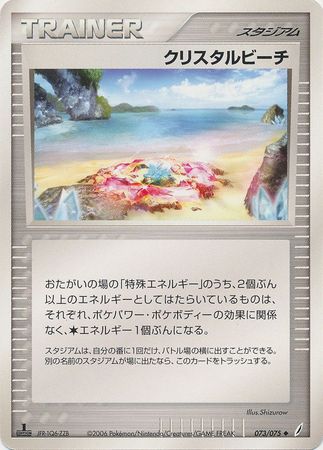 Crystal Beach Japanese 73 75 Uncommon 1st Edition Crystal Beach Japanese 73 75 Uncommon 1st Edition