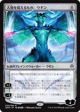 Ugin the Ineffable 002 264 Japanese Alternate Art Exclusive War of the Spark Japanese Promos Ugin the Ineffable 002 264 Japanese Alternate Art Exclusive War of the Spark Japanese Promos