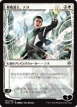Teyo the Shieldmage 032 264 Japanese Alternate Art Exclusive Teyo the Shieldmage 032 264 Japanese Alternate Art Exclusive