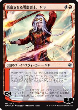 Jaya Venerated Firemage 135 264 Japanese Alternate Art Exclusive War of the Spark Japanese Promos Jaya Venerated Firemage 135 264 Japanese Alternate Art Exclusive War of the Spark Japanese Promos
