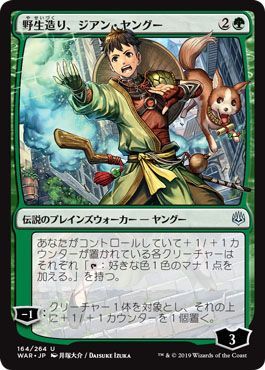 Jiang Yanggu Wildcrafter 164 264 Japanese Alternate Art Exclusive War of the Spark Japanese Promos Jiang Yanggu Wildcrafter 164 264 Japanese Alternate Art Exclusive War of the Spark Japanese Promos