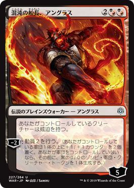 Angrath Captain of Chaos 227 264 Japanese Alternate Art Exclusive Angrath Captain of Chaos 227 264 Japanese Alternate Art Exclusive