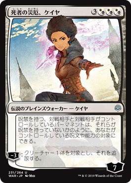 Kaya Bane of the Dead 231 264 Japanese Alternate Art Exclusive War of the Spark Japanese Promos Kaya Bane of the Dead 231 264 Japanese Alternate Art Exclusive War of the Spark Japanese Promos