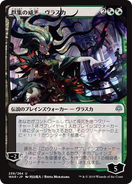 Vraska Swarm s Eminence 236 264 Japanese Alternate Art Exclusive War of the Spark Japanese Promos Vraska Swarm s Eminence 236 264 Japanese Alternate Art Exclusive War of the Spark Japanese Promos
