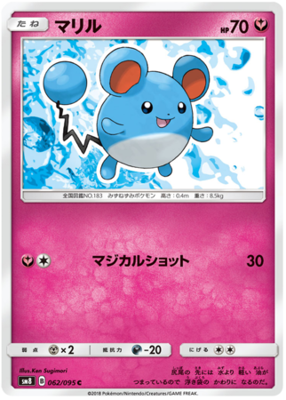 Pokemon TCG - SM8 - 048/095 (R) - Naganadel