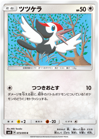 Pokemon Japanese Card Pichu 023/092 Rare Holo 2003 | eBay